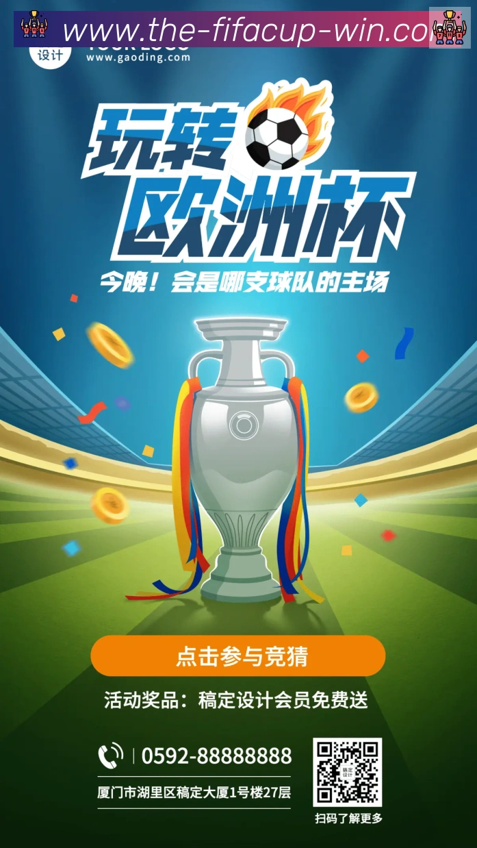 2026世界杯投注入口荣誉